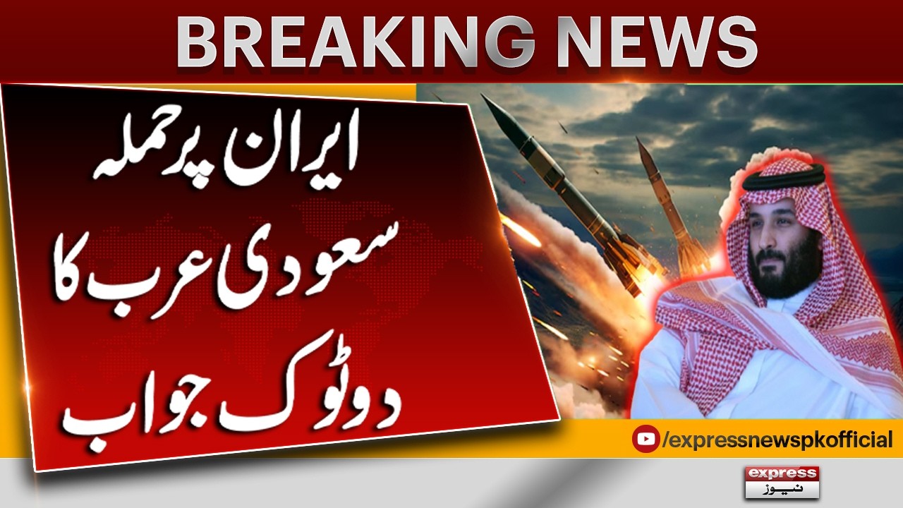 Saudi Arabia Reacts Strongly to Iran Attack!! | Breaking News | Pakistan News