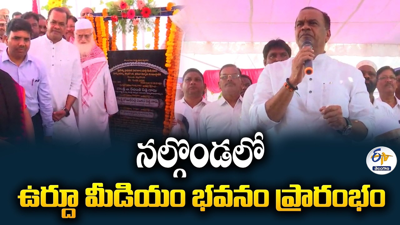 Lays Foundation for Urdu Medium School Building by Minister Komatireddy at Nalgonda