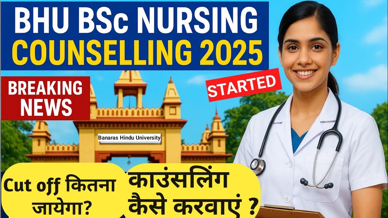 BHU BSc Nursing Counselling started 2025