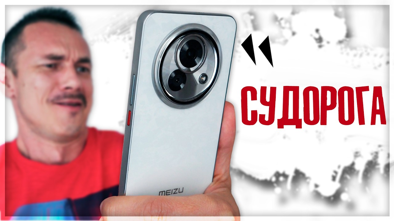 МММ&hellip; Всё как Я ЛЮБЛЮ! СМАРТФОН-СУДОРОГА!