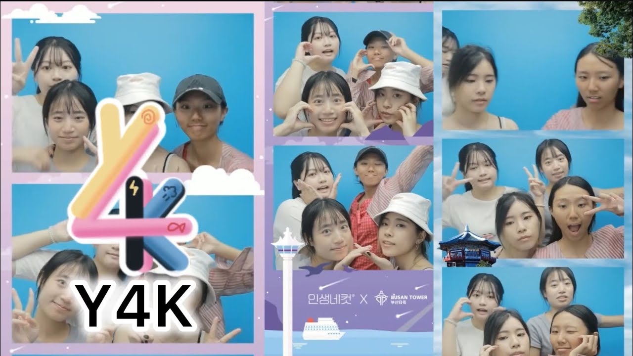 Y4K!韓國釜山行