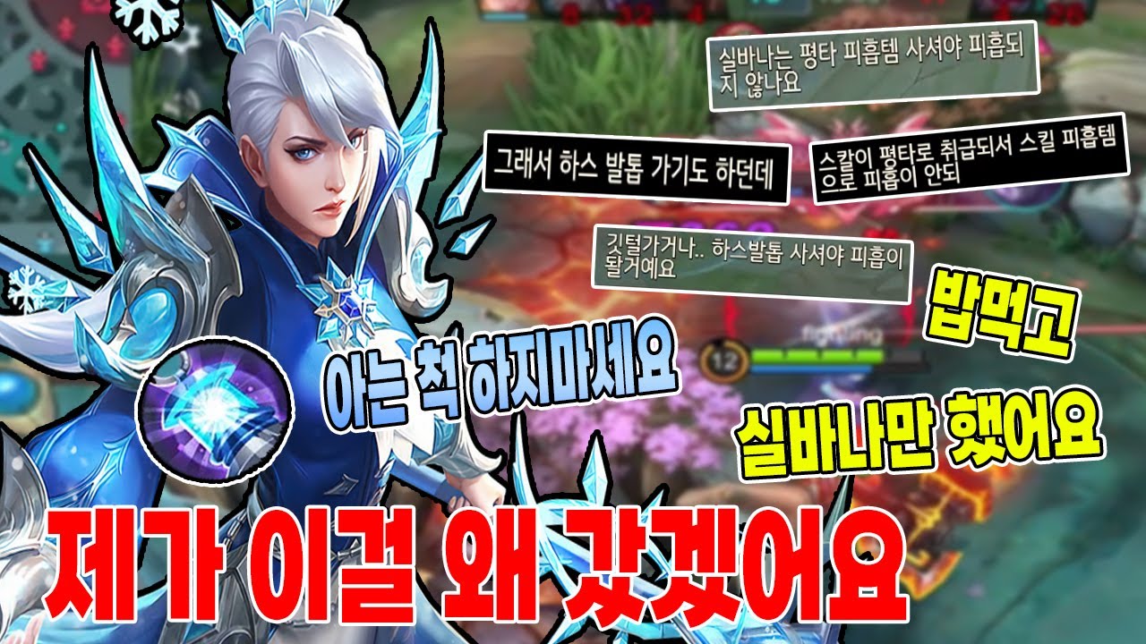 모바일레전드 실바나) 밥 먹고 실바나만 했는데 무슨 소리세요...? 여러분들은 아셨습니까?...ㅋㅋ