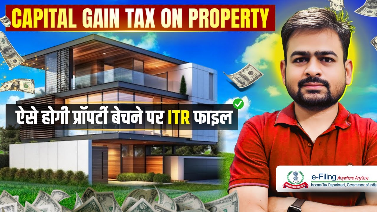 Capital Gain on Sale of Property | Capital Gain Tax on Property Sale | Sale of House Property in ITR