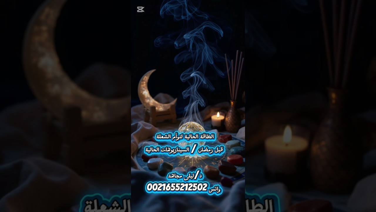 الطاقة الحالية لتوأم الشعلة قبل رمضان/سيناريوهات مختلفة