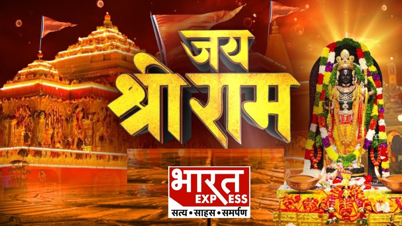 सनातन ने लिया नया आकार, प्राण प्रतिष्ठा के पूरे हुए 2 साल | दिव्यता में डूबी अयोध्या नगरी | UP