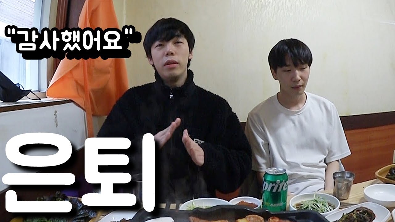 유튜브 은퇴하는 동생..