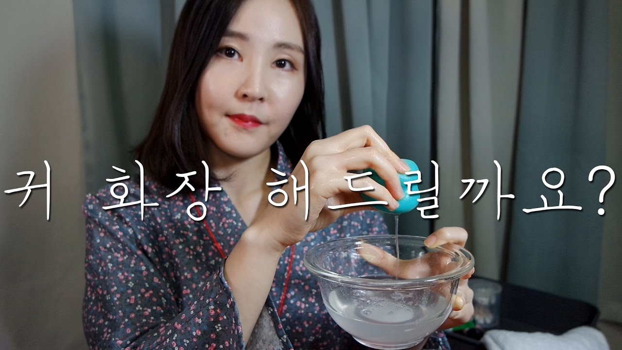 귀 화장 RP｜ ASMR｜귀 각질케어 + 보습 + 화장까지 받고 가세요｜Ear Makeup Roleplay