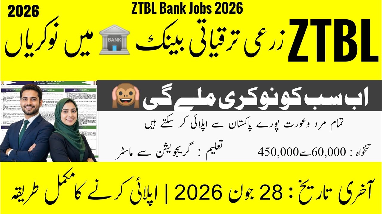 ZTBL Jobs 2026 | Zarai Taraqiati Bank Latest Jobs 2026 | Apply Online Before 28 June