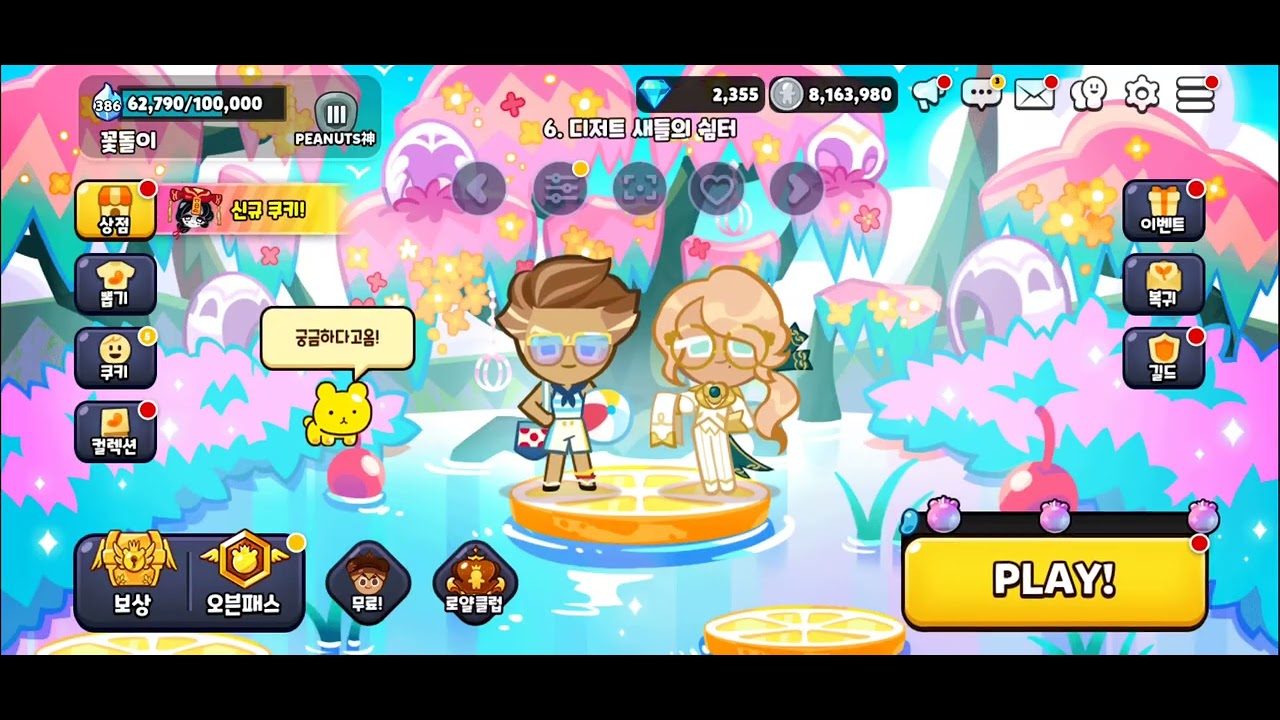 Screen Recording 20260115 142810 CookieRun OvenBreak