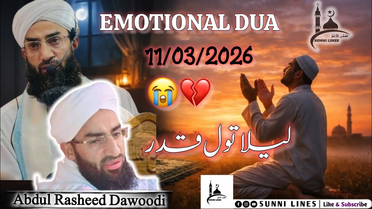 Emotional 😭 and Heart Breaking Dua // By Molana Abdul Rasheed Dawoodi sahab ☝️☝️