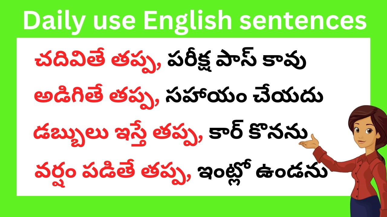 Most common Telugu to English sentences | తెలుగు ద్వారా ఇంగ్లీష్ నేర్చుకోండి | spoken English