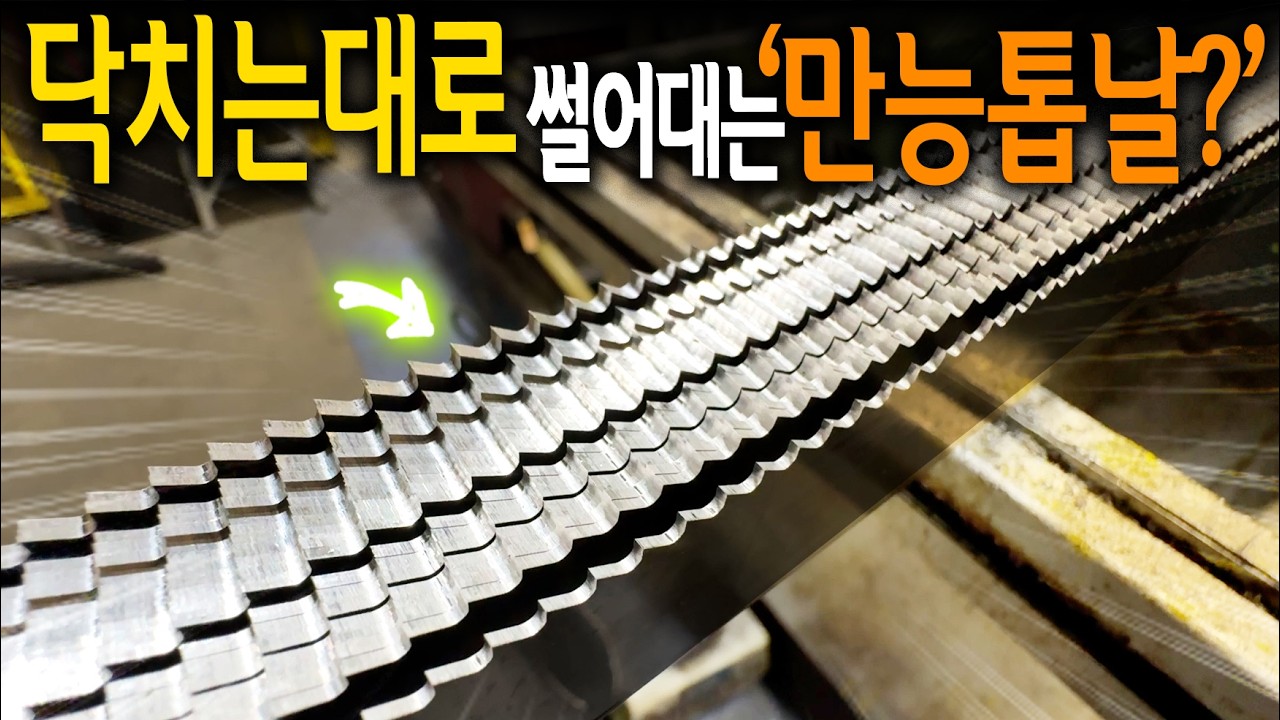 '멀티커터'를 초월해버린 모르스 프로데모멀티 컷쏘톱날?! 【🤴Ep.507】