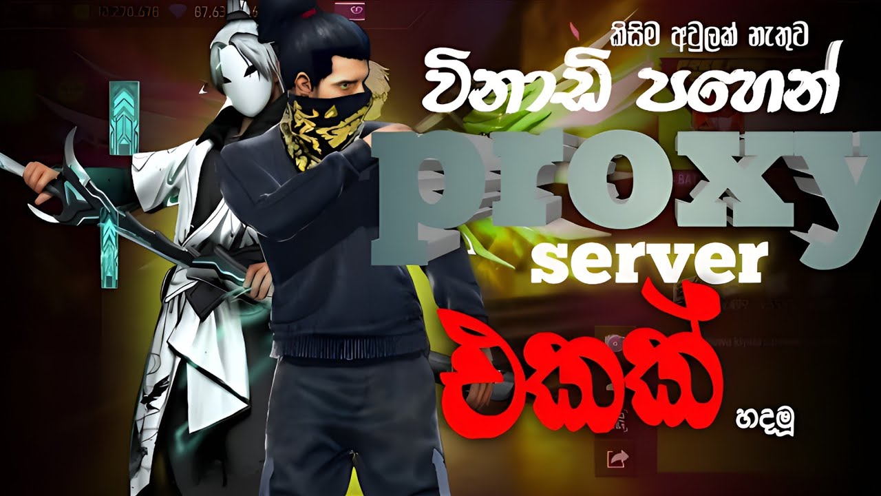 😊 ලේසියෙන්ම ප්‍රොක්සි එකවුන්ට් හදමු | Free Fire Proxy Server 2026 🔥 | OBB 52 Update | 😳🍁