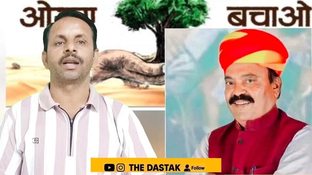 ओरण पद यात्रा पैदल चलने से,नेताओं को खरी खोटी सुनाने से ओरण दर्ज होगी,क्या विधायक छोटू सिंह भाटी 