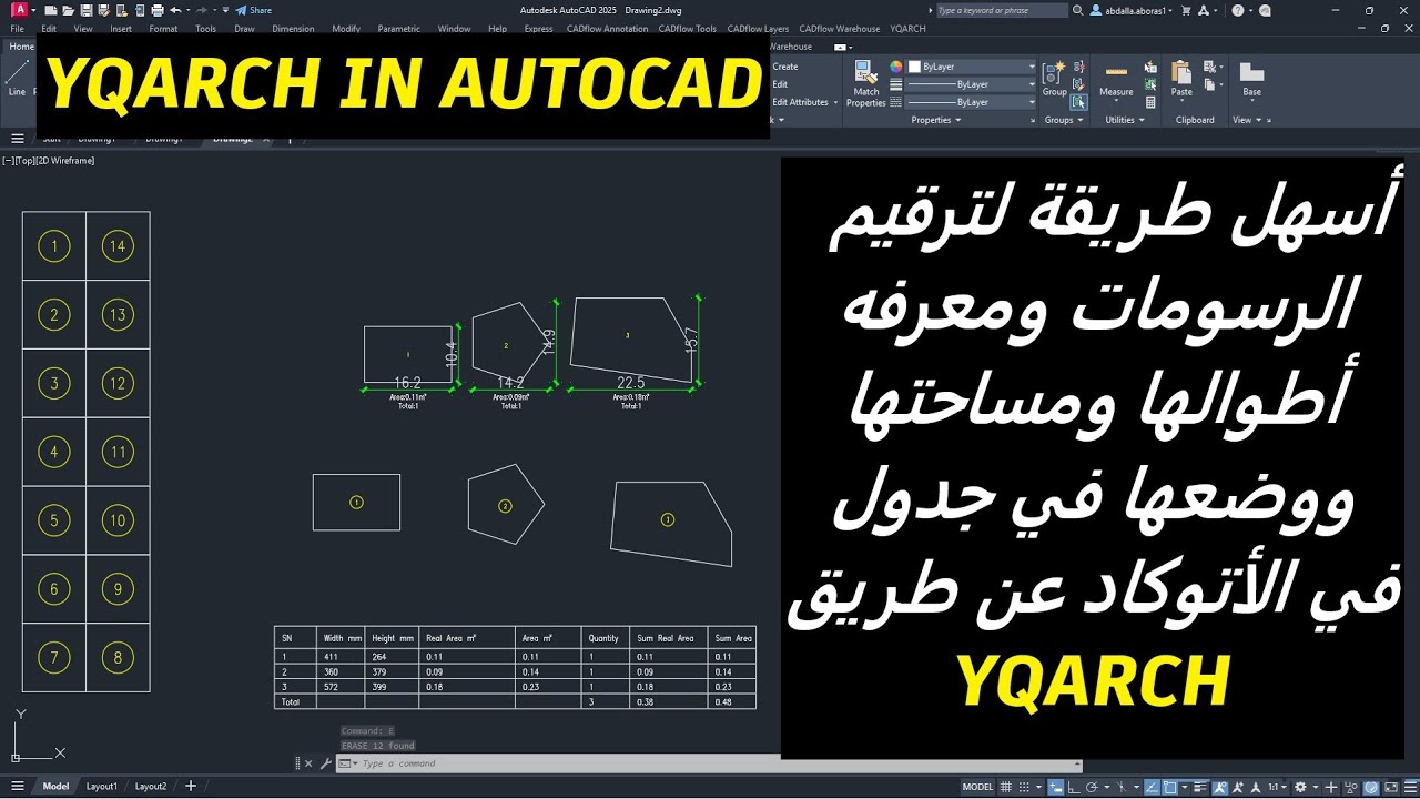 اسهل طريقة لترقيم الرسومات ومعرفه اطوالها ومساحتها ووضعها فى جدول فى الأتوكاد عن طريق YQARCH