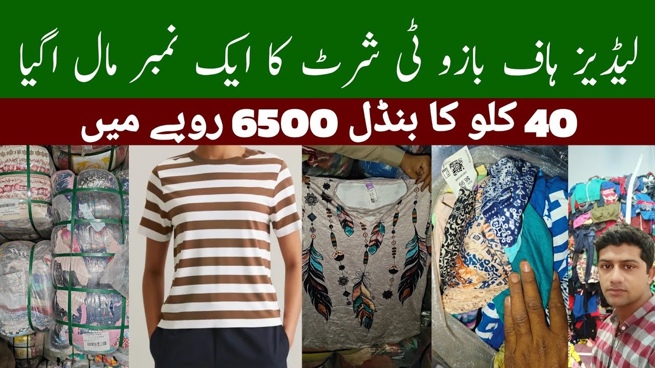 Ladies Half Sleeve Summer T-shirts | Ibrar Ahmed Official