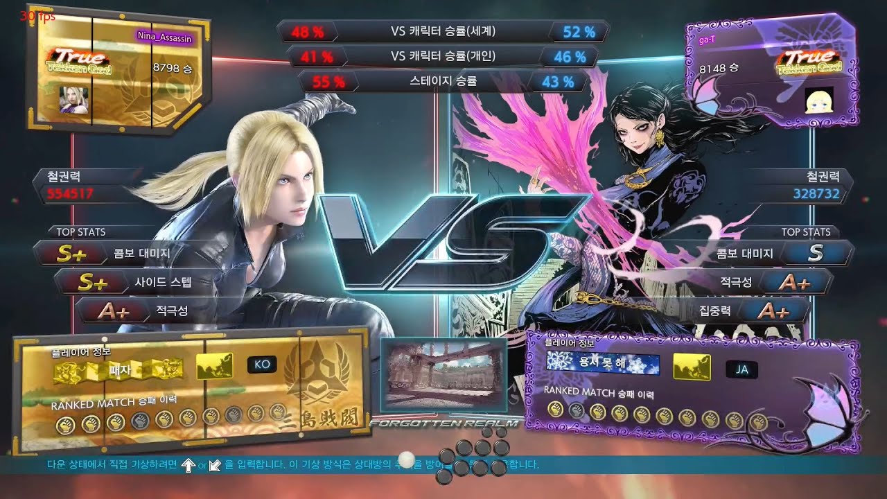 [T7 S5] VS ga-T(자피나 / Zafina) 20231109