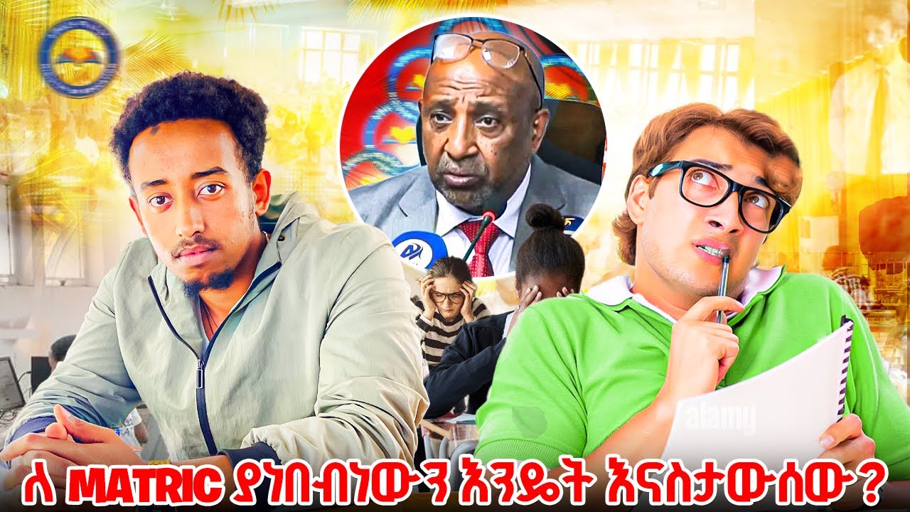 እያንዳንዱን Subject እንደባህሪያቸው የምናስታውስበት ጥበብ l አሁኑኑ Share ተደራረጉት ሳላየው መግባቴ ቆጨኝ የሚል እንዳይኖር