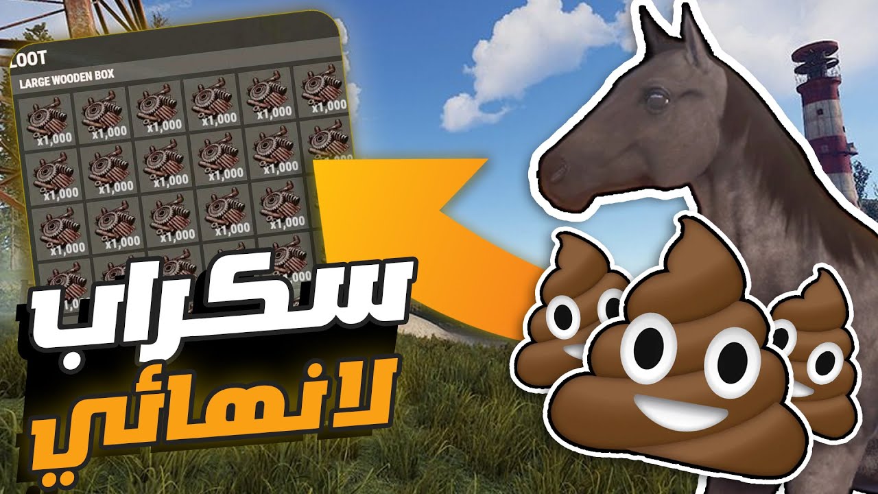 احسن طريقة باش تجمع السكراب فراست؟ - RUST MAROC