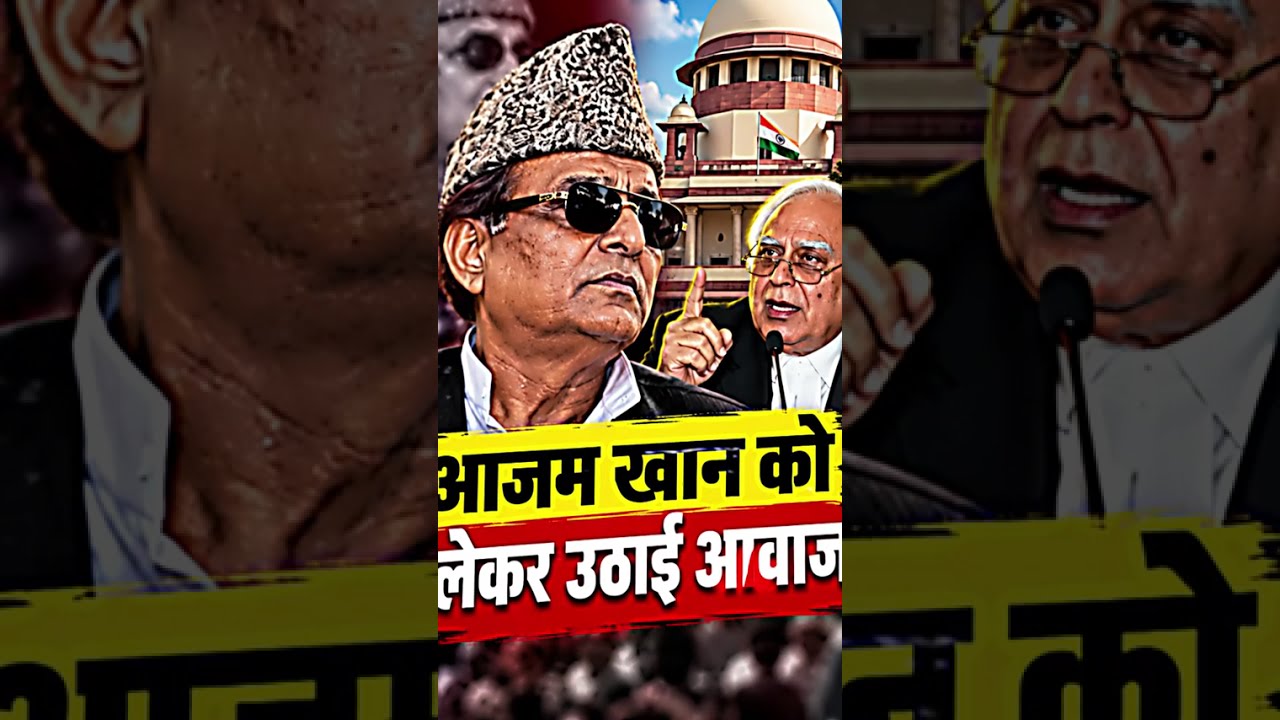 Azam Khan को लेकर Kapil Sibal ने Court से लगाई गुहार #azamkhan #court #kapilsibal