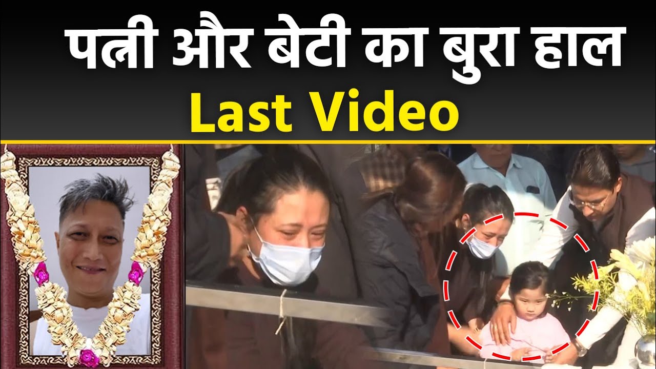 Indian Idol 3 Singer Death:Prashant Tamang के Demise पर Wife Geeta & Daughter का बुरा हाल,Last Video