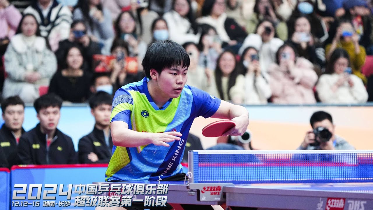 松岛辉空 VS 林高远｜日本天才小将零封林高远【2024乒超联赛】2024.12.12