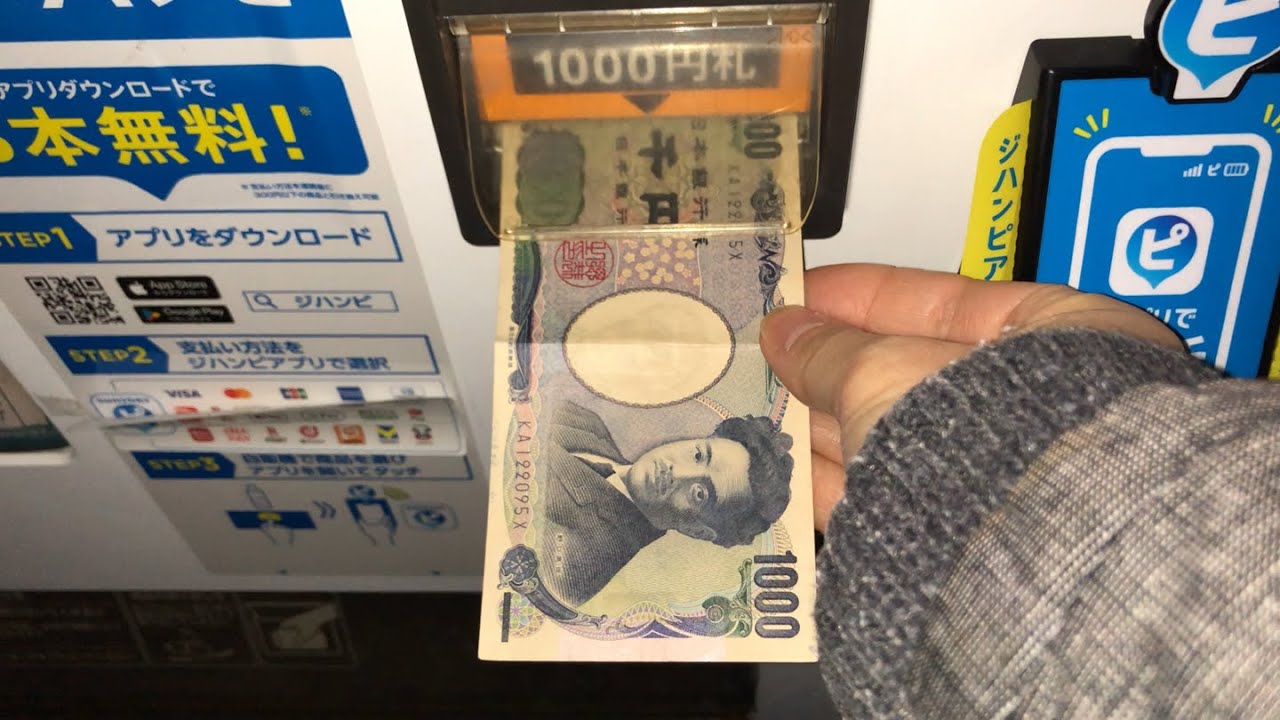 【愛媛県 松山市】松山市民病院第1駐車場 自動販売機（新紙幣（F号券）未対応 → 旧紙幣（E号券）で支払い）2025.11