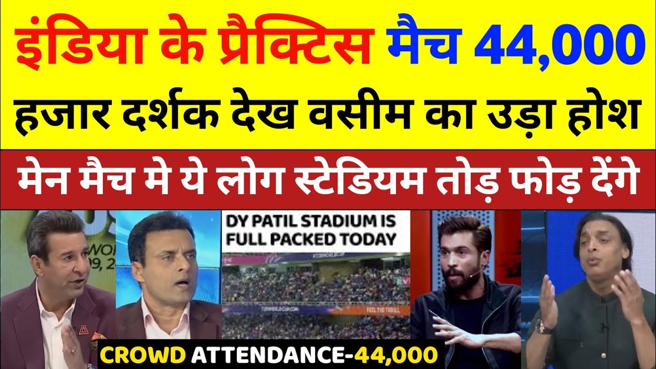 Wasim Akram Shocked On India vs South Africa In T20 Warm Up Match 44,000 Crowd | Pak React 