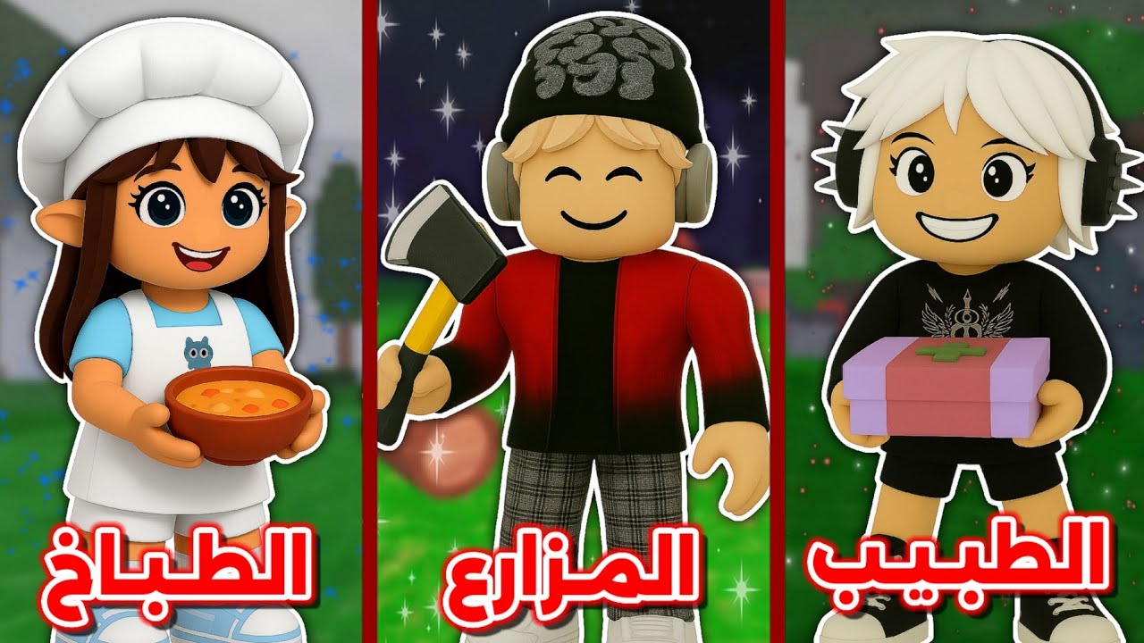 إشترينا كل الكلاسات🙊💰 في ماب ٩٩ ليلة في الغابة🌲 مجاناً 😍⁉️ || Roblox 99 nights in the forest 