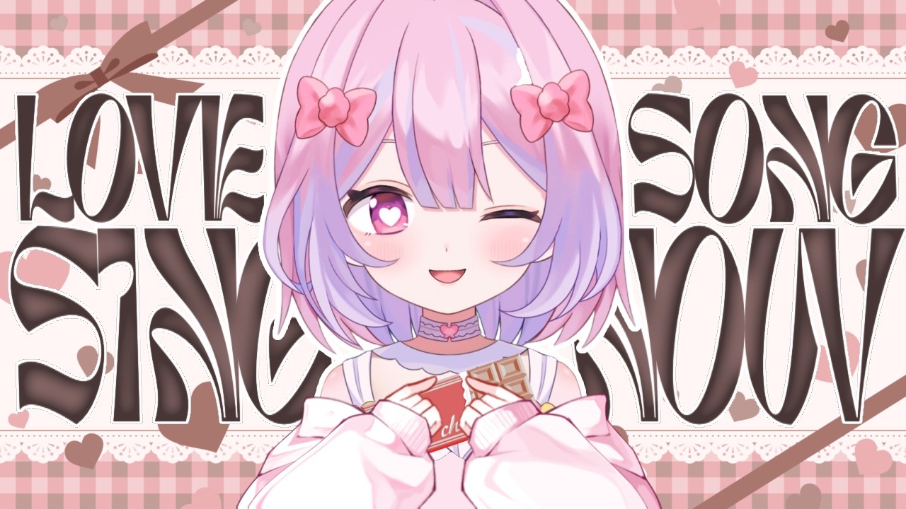 【歌枠】※告知アリ HAPPY VALENTINE (前夜)【 #わたかん放送局 】