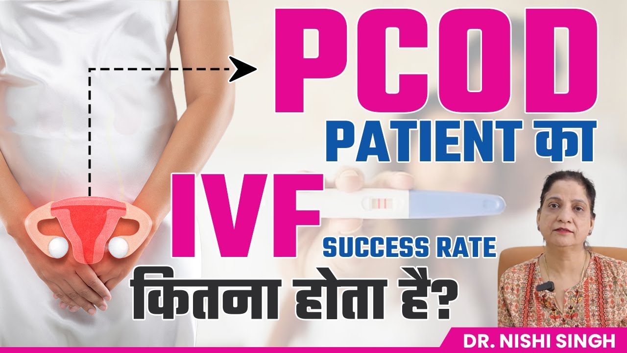 PCOD Patient का IVF Success Rate कितना होता है | PCOD and IVF | Prime IVF