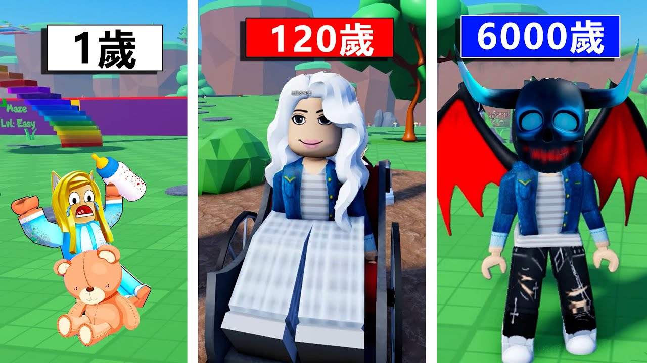每一秒我都在長大！100歲我坐上輪椅，6000歲？我居然是這個鬼樣？！Every Second You Get Older | ROBLOX