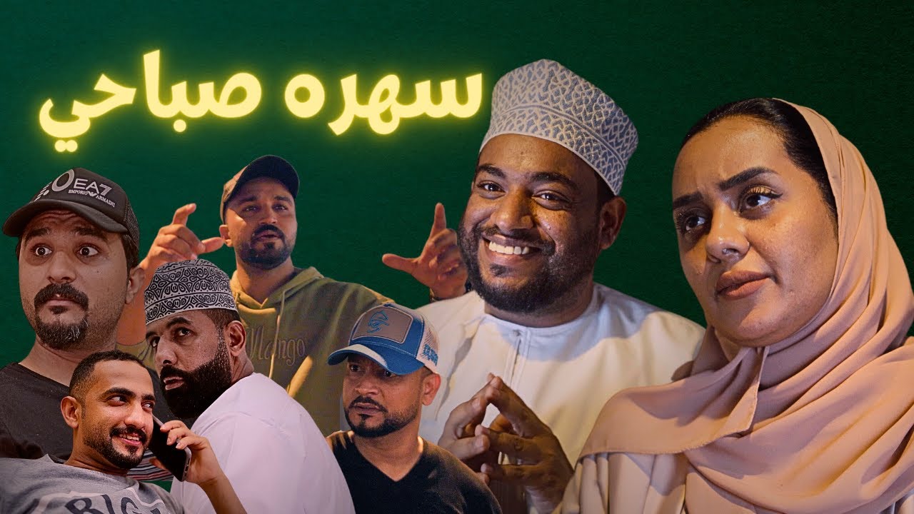 سهره صباحي | 🎥Films team