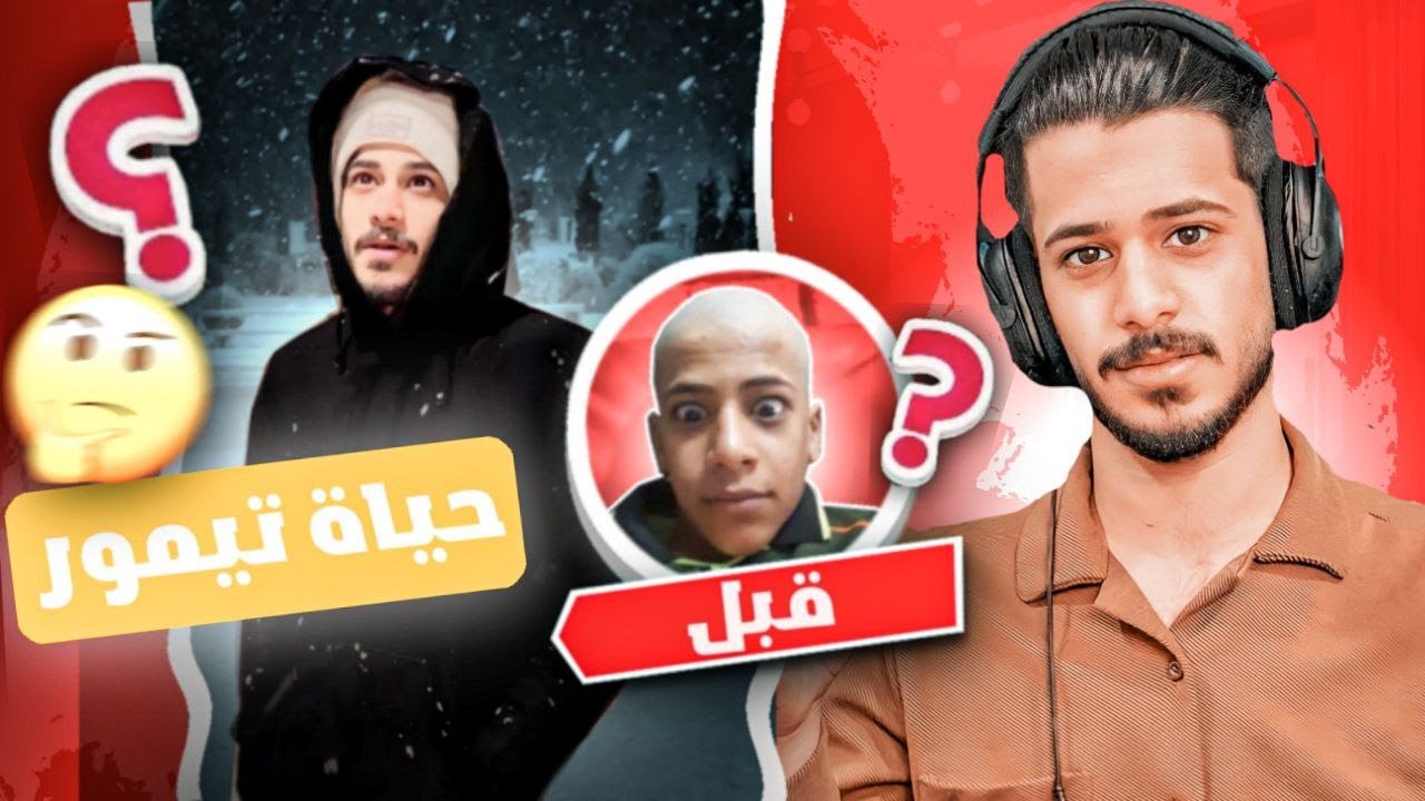قصة حياتي | من عمري 8 الى 20 سنة 📸