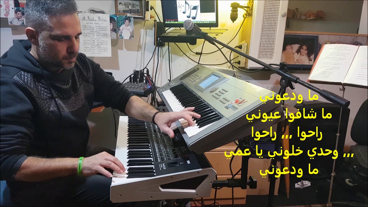ما ودعوني \ لما اخذوها وراحوا + كلمات .. عزف الفنان سامر علو