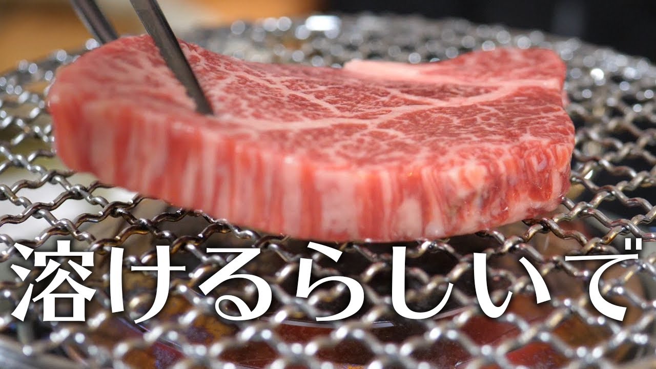 【検証】A5ステーキは口の中で無くなるってホント？