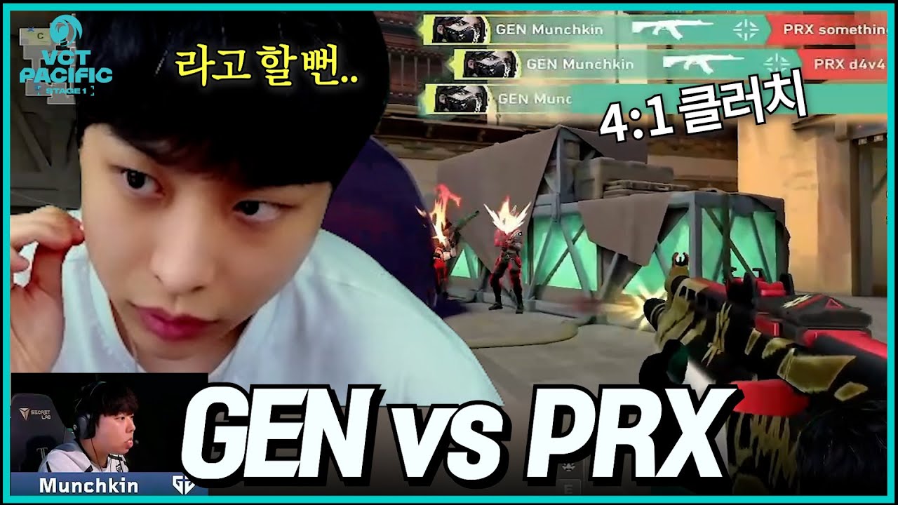 PRX 부활 못하면 그냥 나랑 같이 죽자!! | GEN vs PRX