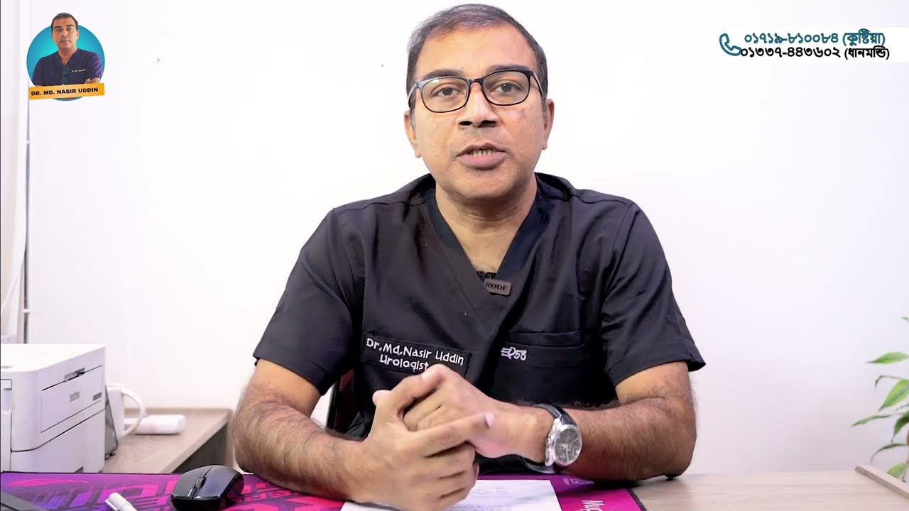 Urethral stricture# Part 2 : Treatment of Urethral Stricture .ইউরেথ্রাল স্ট্রিকচার এর চিকিৎসা পদ্ধতি
