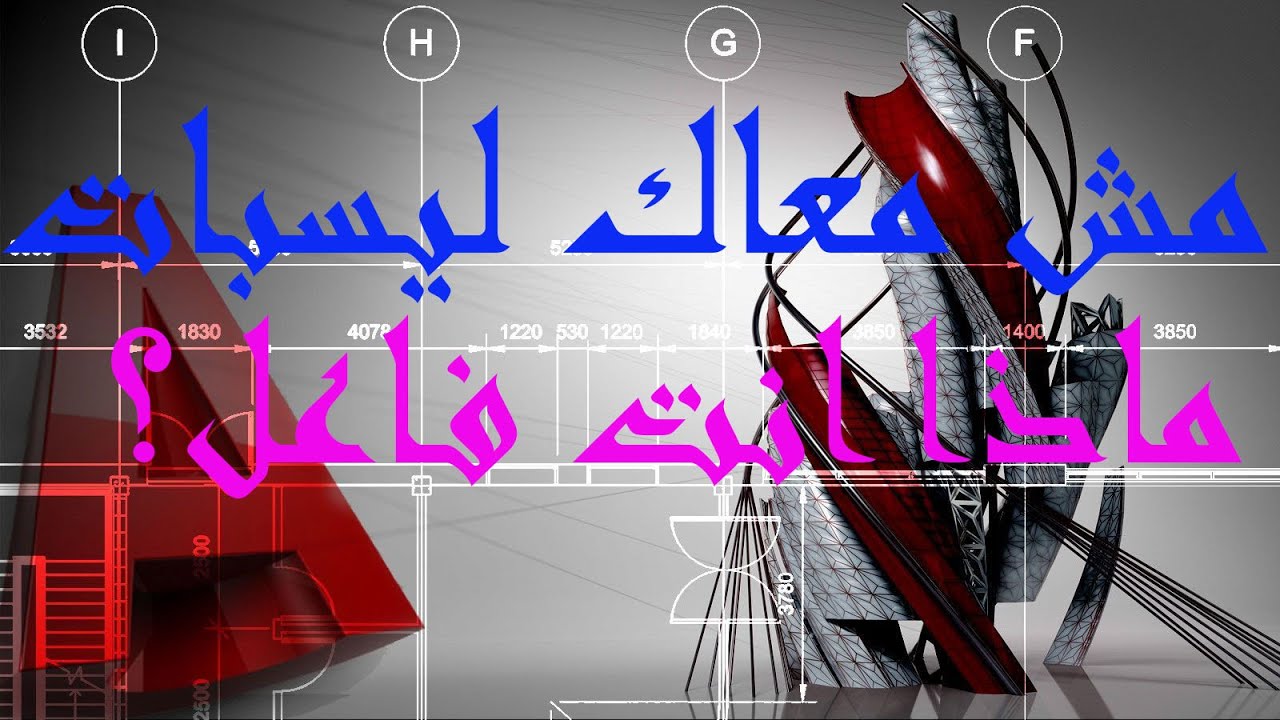استخراج الاحداثيات بدون ليسبات في الاوتوكاد How to extract coordinates without Lisp in AutoCAD