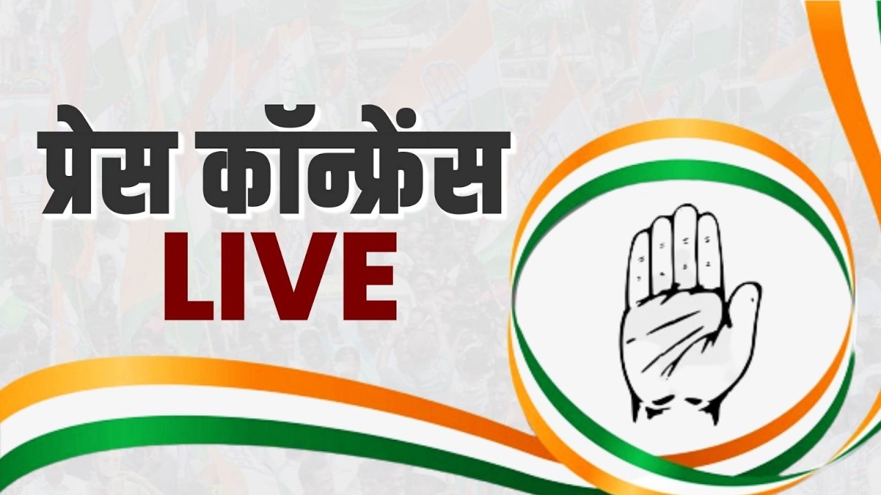 LIVE: Press briefing by Shri Rajendra Pal Gautam | Uttar Pradesh