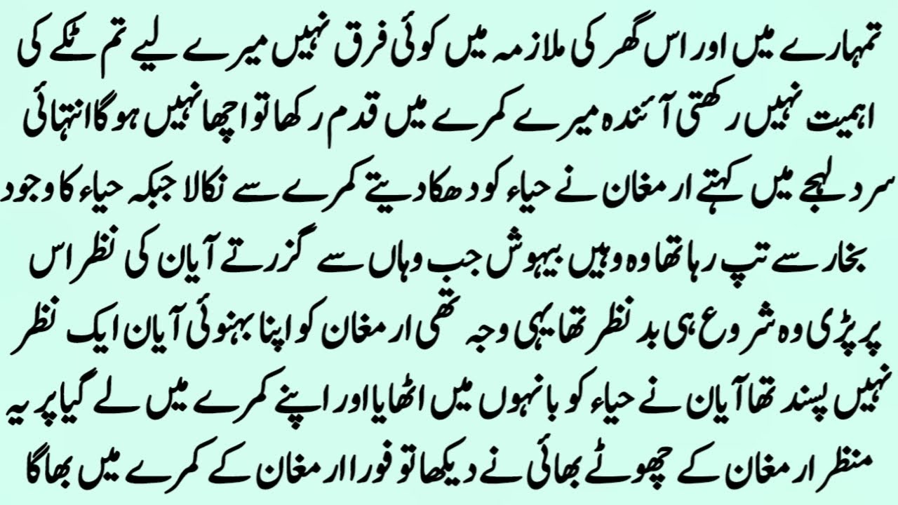 URDU NOVEL 