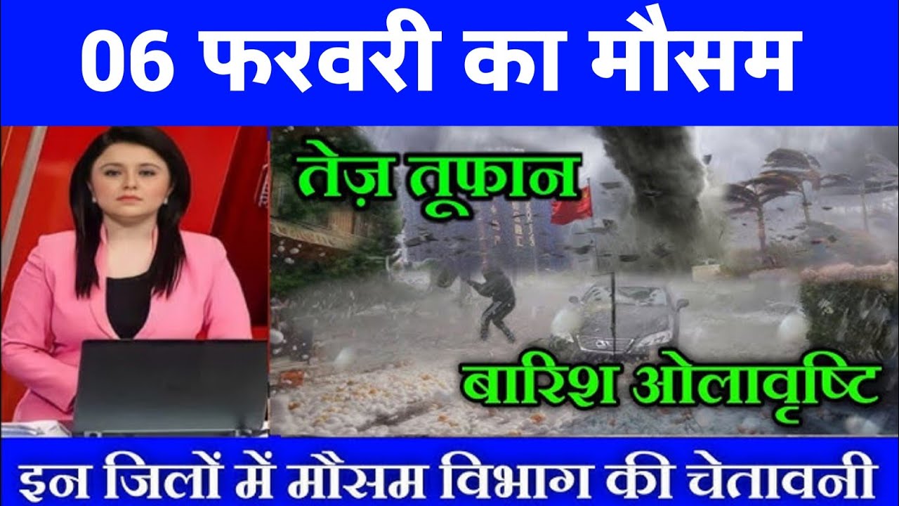 22 जनवरी का मौसम| today weather update, heat wave, #Mausam_ki_jankari #आज_का_मौसम #Lucknow_weather