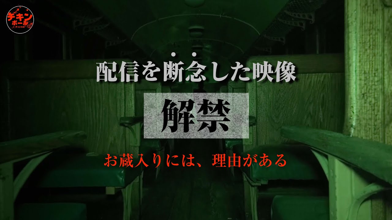 お蔵入り映像一挙大公開スペシャル