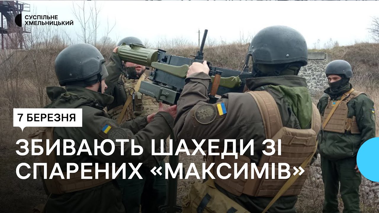 Як мобільні вогневі групи вночі збивають російські «Шахеди»