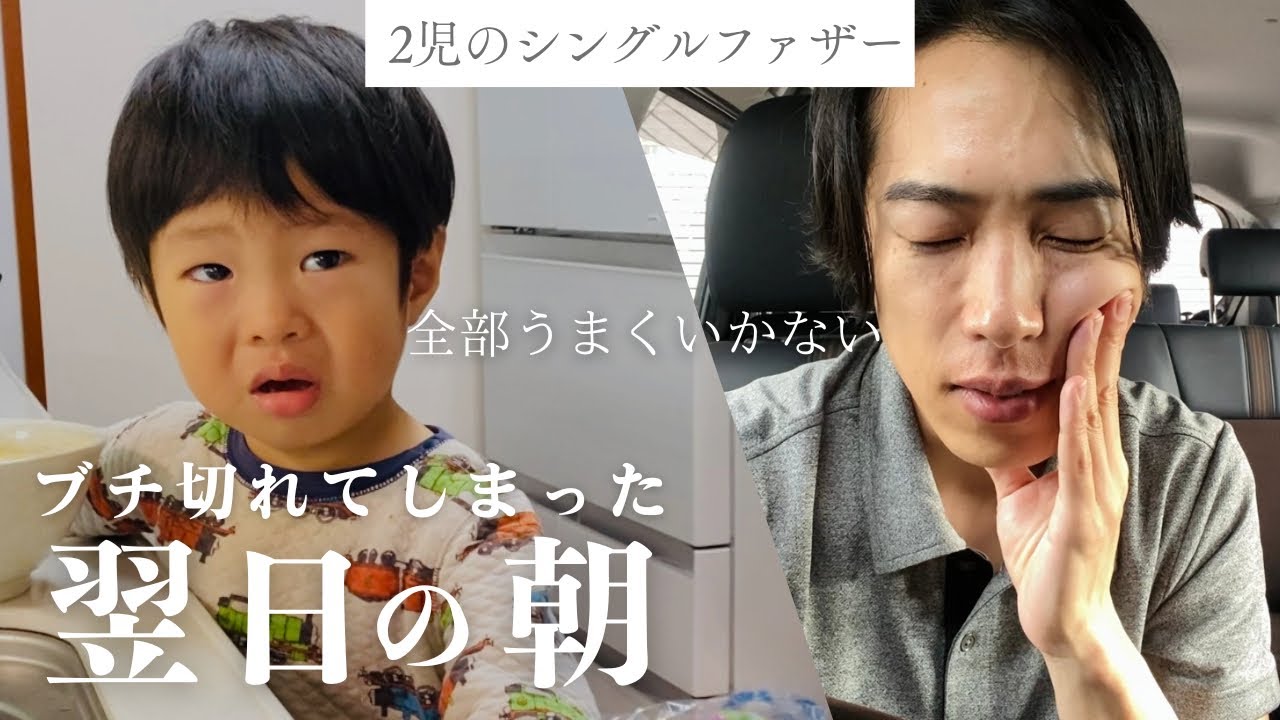 【夏バテ】怒鳴って泣かせて... イライラが抑えれない…もうどうしたらいいの…｜2児のシングルファザー