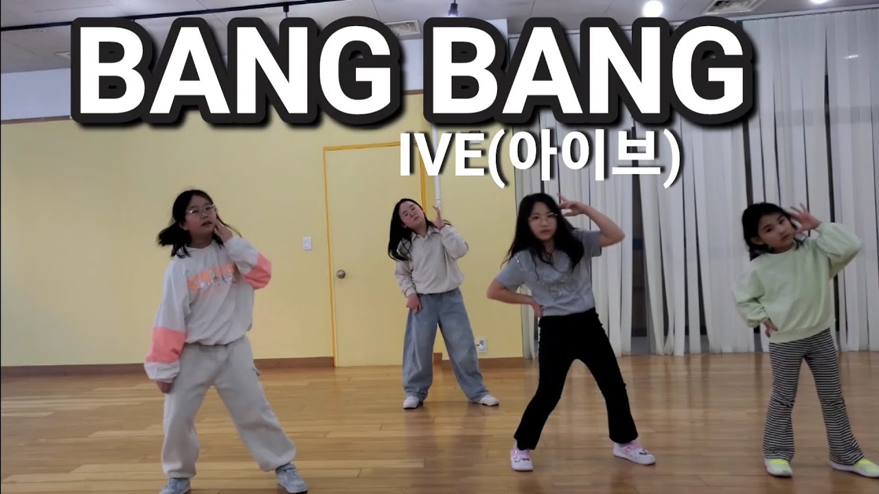 IVE-BANG BANG X0.9 MIRRORED🪞1절분량/BANG BANG 챌린지/#IVE#BANGBANG#kpop#방송댄스#코오롱스포렉스운정점#kpop방송댄스