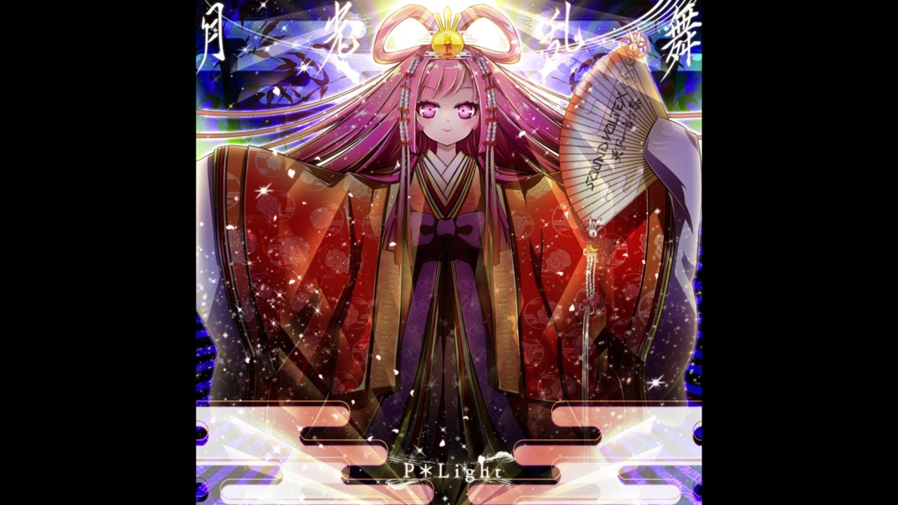 月光乱舞 (GRV) - P*Light