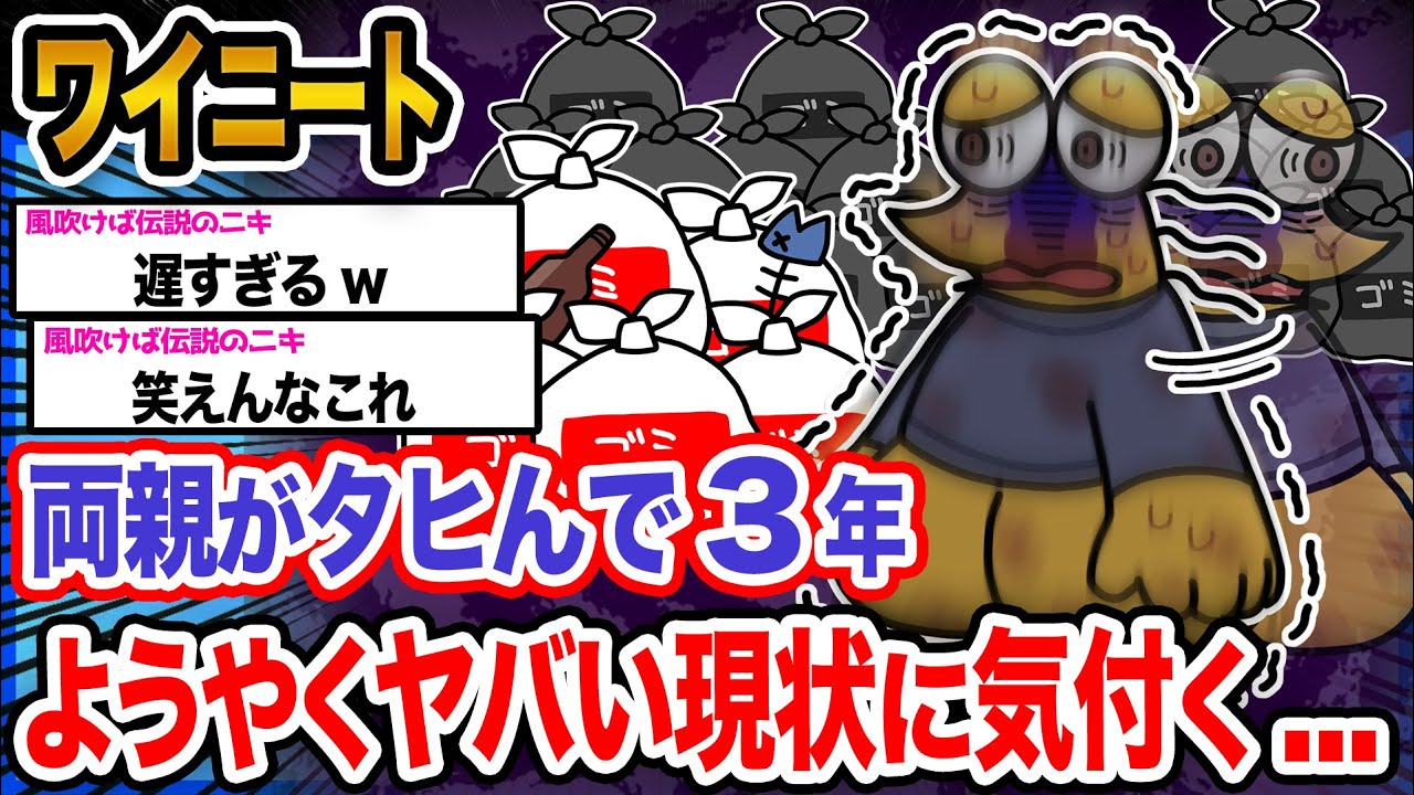 【悲報】ワイ「生きていけないンゴ」→結果wwwwwwwwww【2ch面白いスレ】