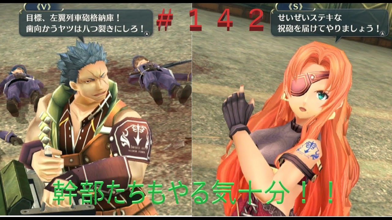 英雄伝説閃の軌跡Ⅰ改☆４年ぶりにやってみよー！！Part142