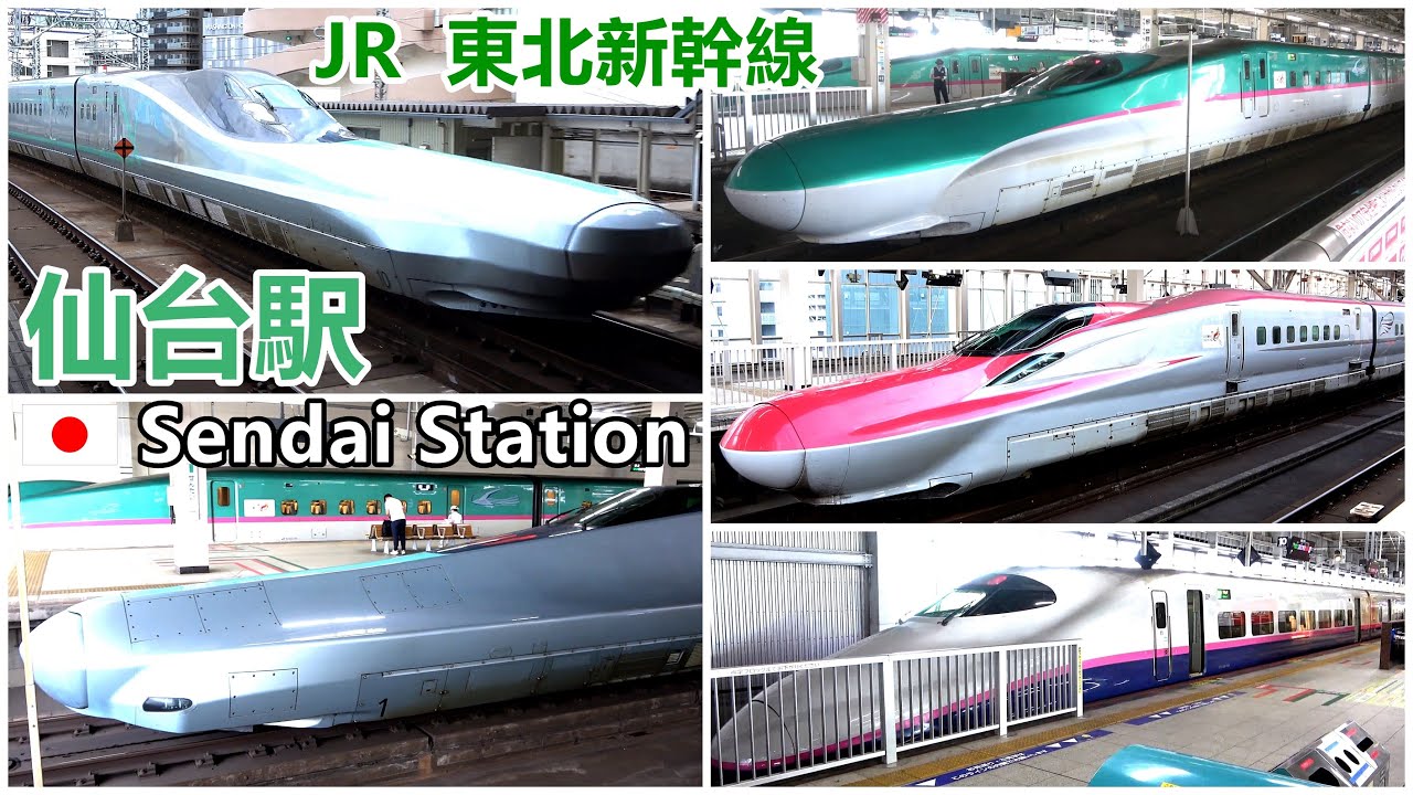 【JR東北新幹線】仙台駅で見られた高速列車達の発着／2025年9月　#KAZUの鉄道館